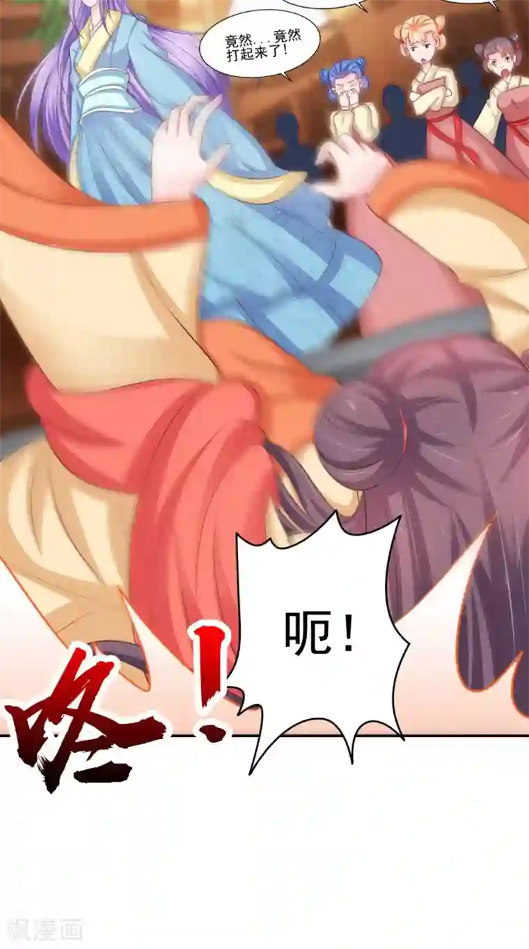 逆天毒医：龙尊求放过第86话 恼羞成怒