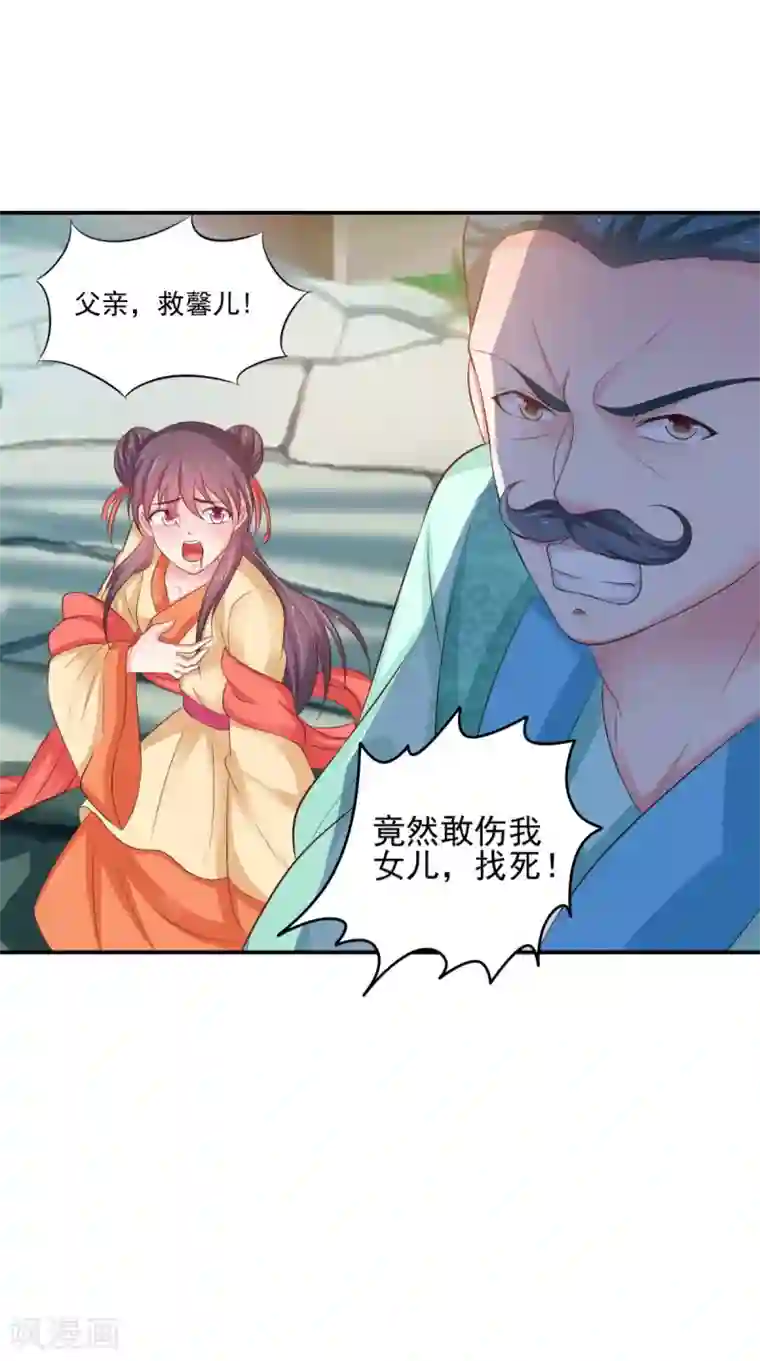 逆天毒医：龙尊求放过第86话 恼羞成怒