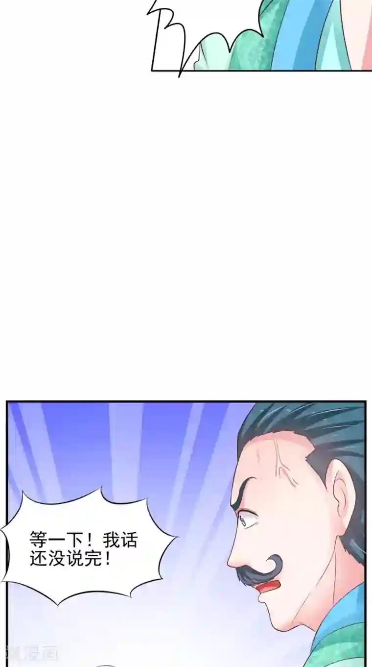 逆天毒医：龙尊求放过第86话 恼羞成怒