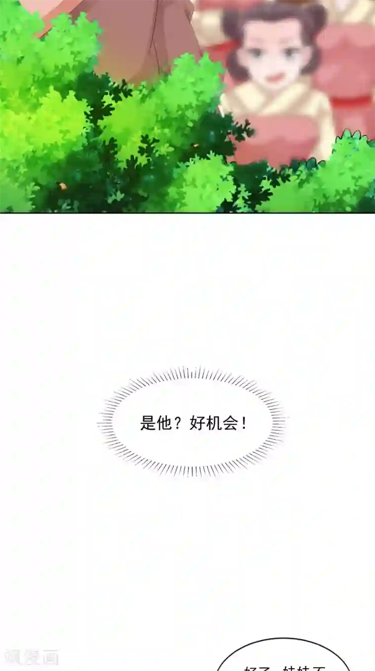 逆天毒医：龙尊求放过第86话 恼羞成怒