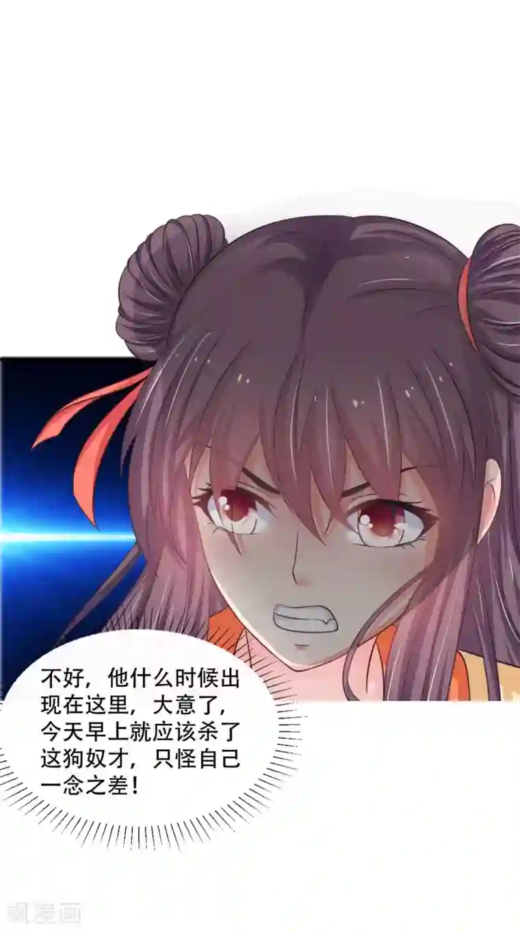 逆天毒医：龙尊求放过第86话 恼羞成怒