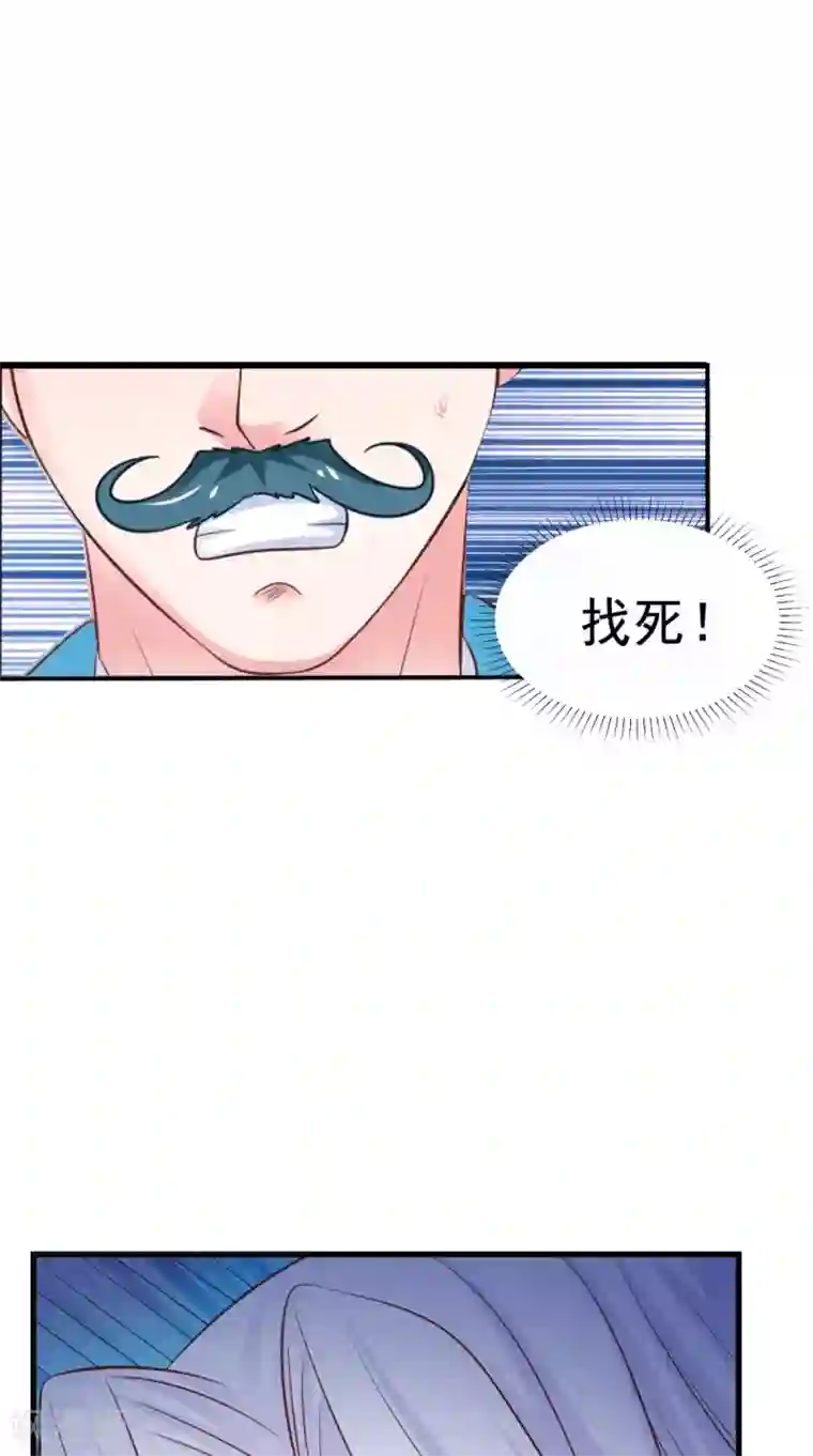 逆天毒医：龙尊求放过第86话 恼羞成怒