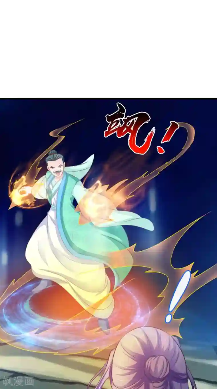 逆天毒医：龙尊求放过第86话 恼羞成怒