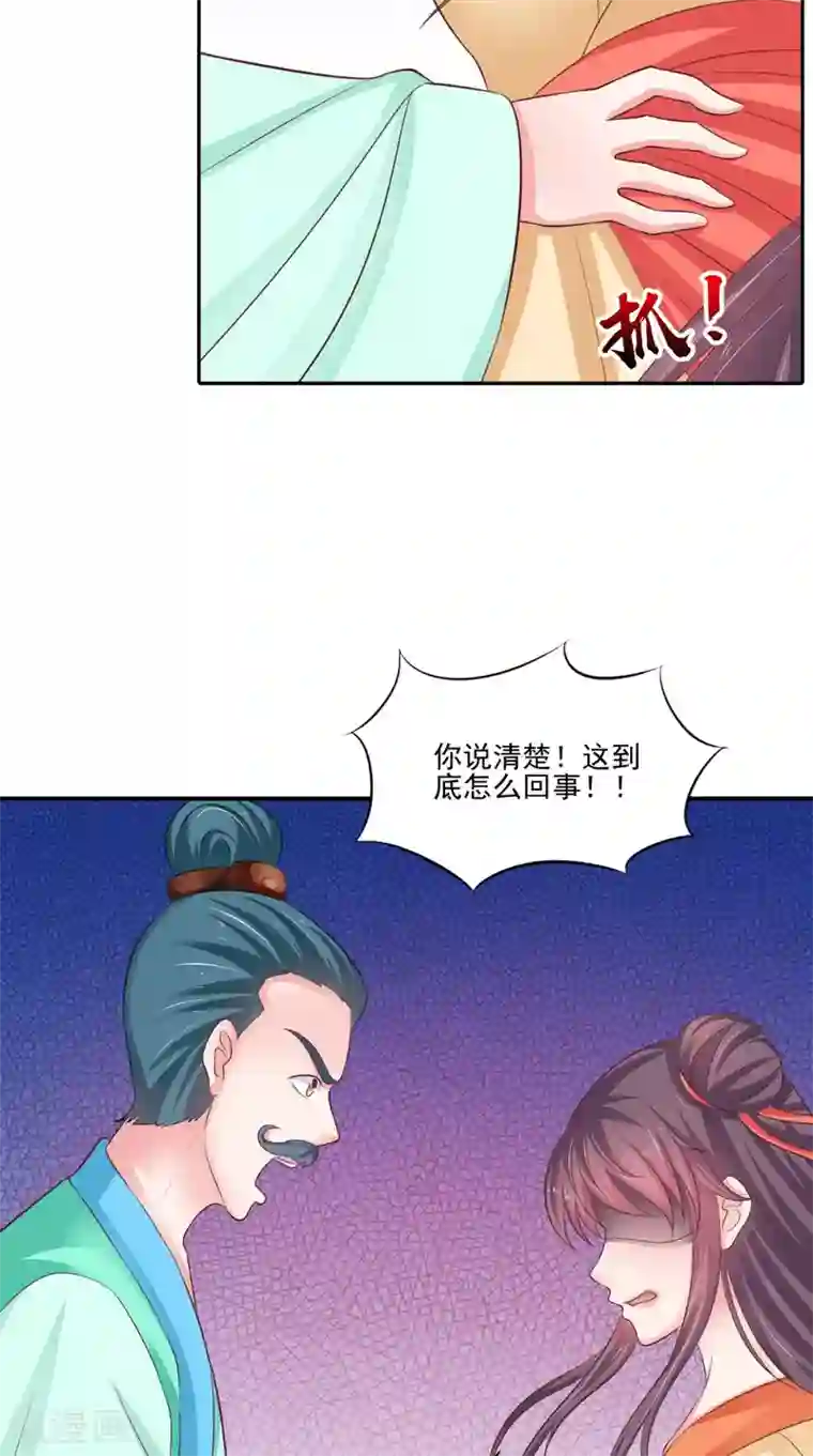 逆天毒医：龙尊求放过第86话 恼羞成怒