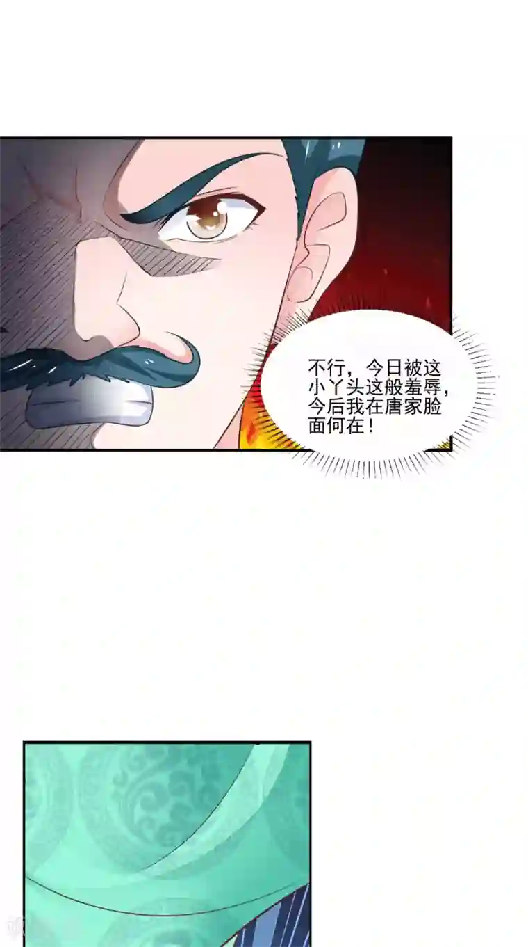 逆天毒医：龙尊求放过第87话 双魂格