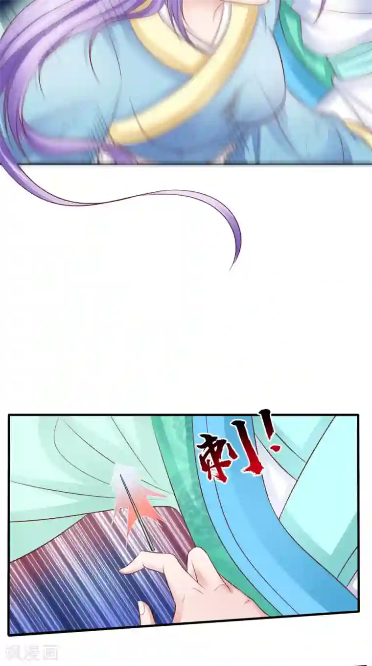 逆天毒医：龙尊求放过第87话 双魂格