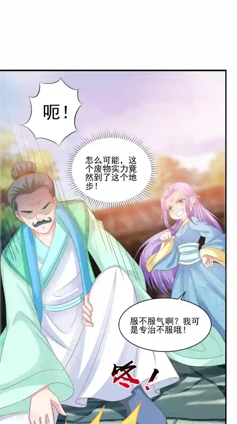 逆天毒医：龙尊求放过第87话 双魂格