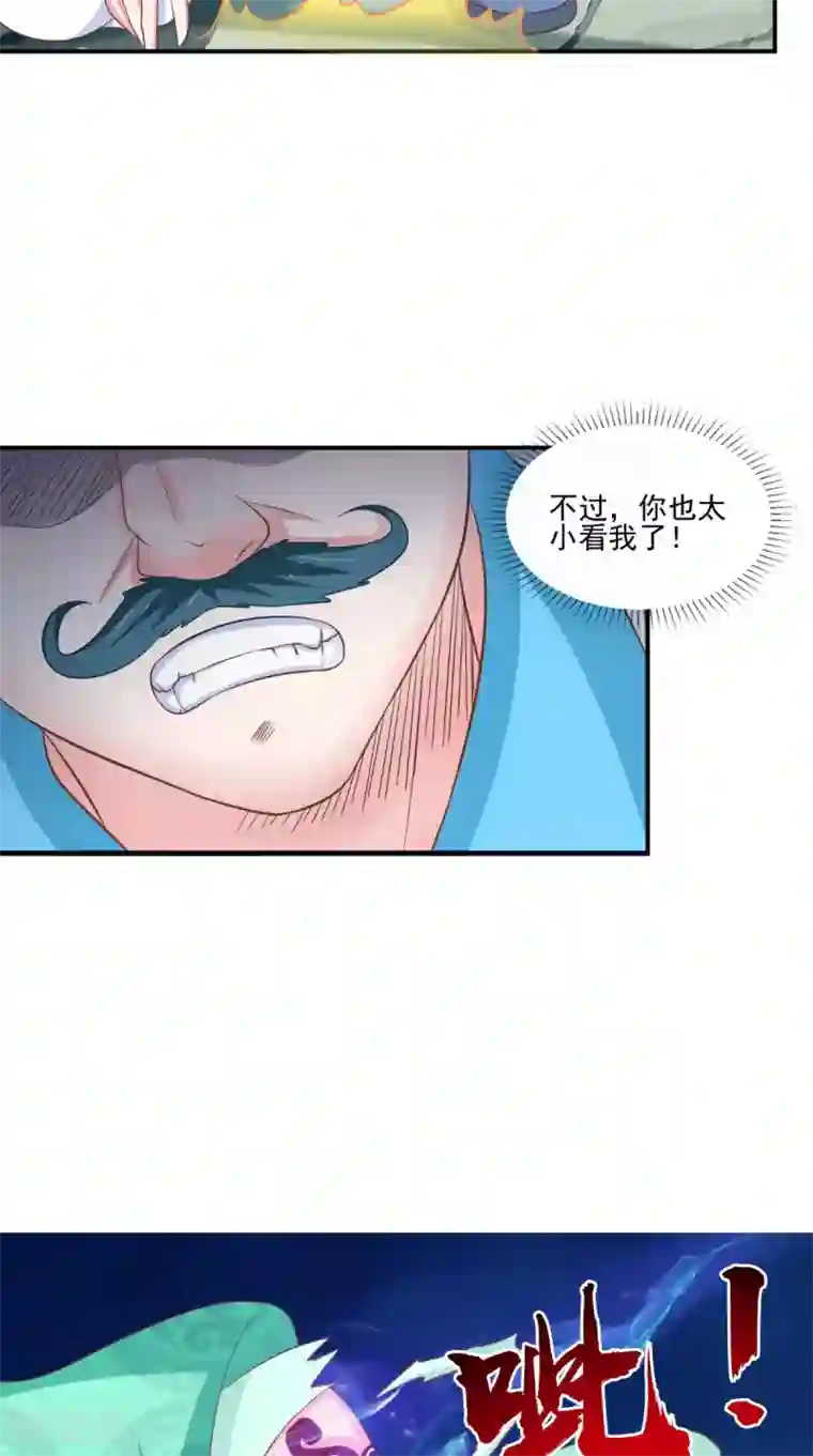 逆天毒医：龙尊求放过第87话 双魂格