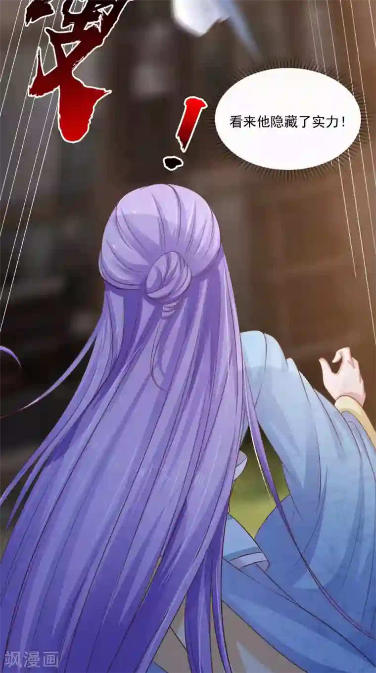 逆天毒医：龙尊求放过第87话 双魂格