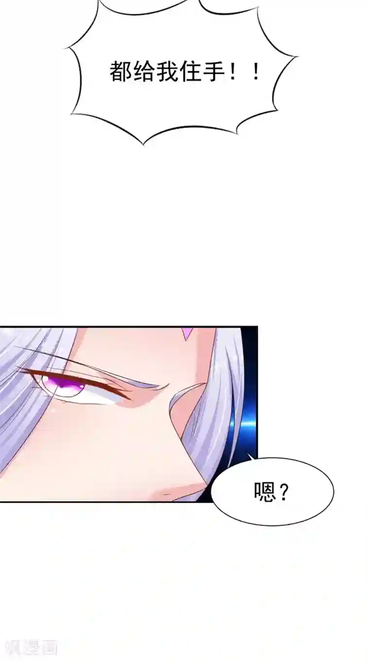 逆天毒医：龙尊求放过第87话 双魂格