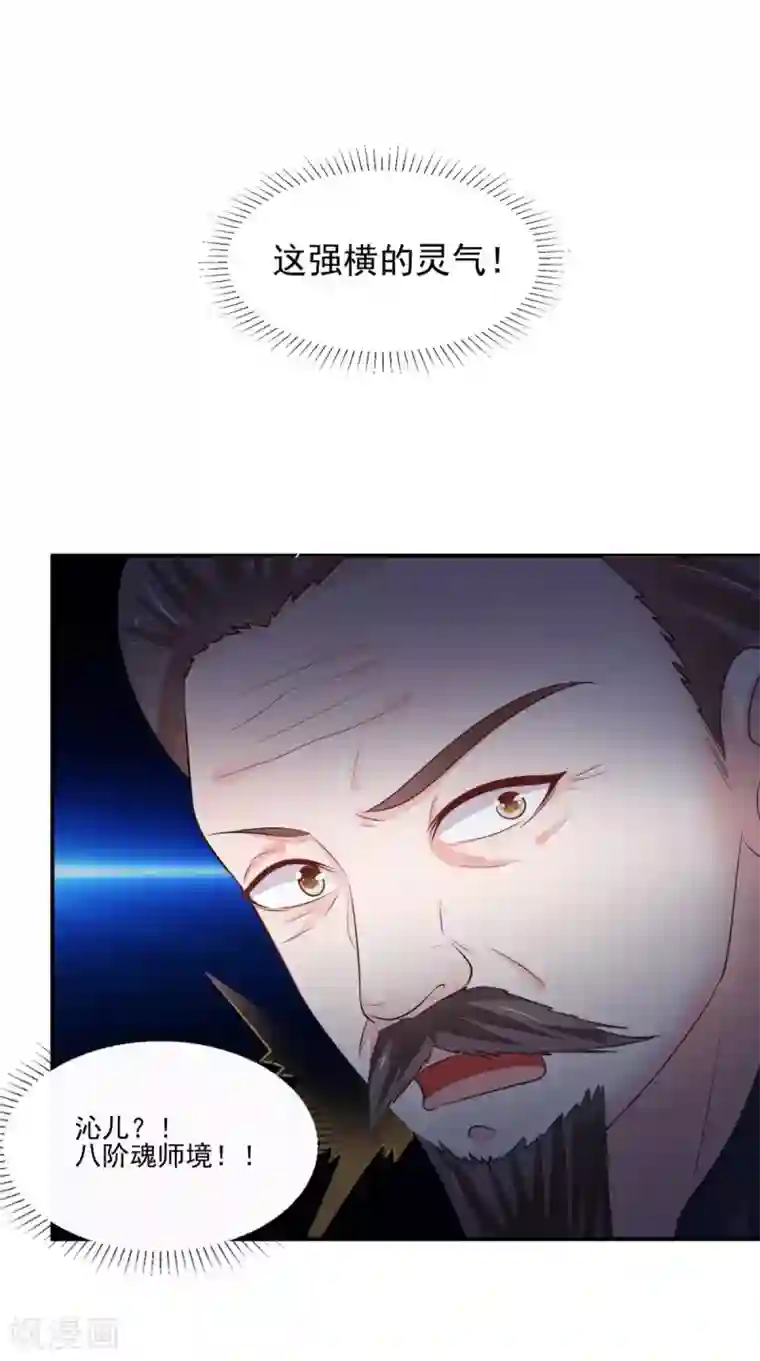 逆天毒医：龙尊求放过第87话 双魂格