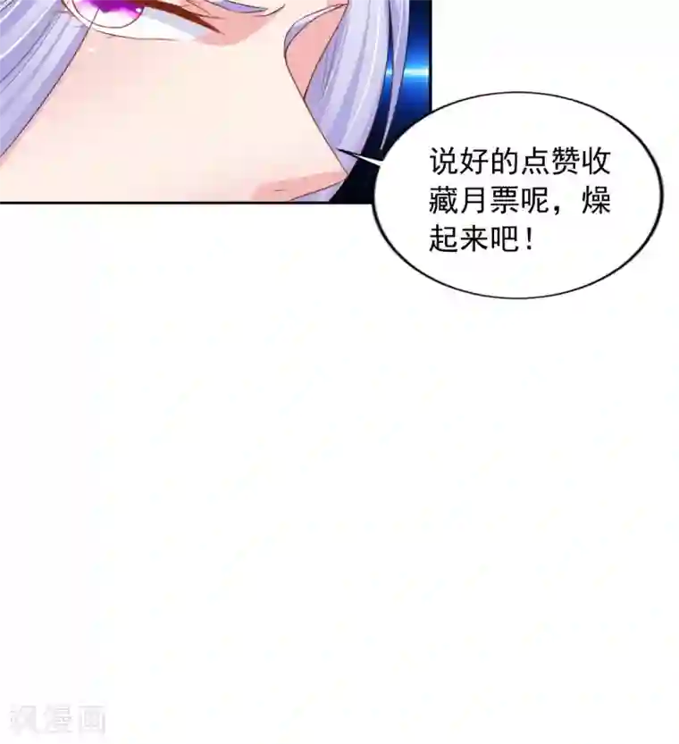 逆天毒医：龙尊求放过第87话 双魂格