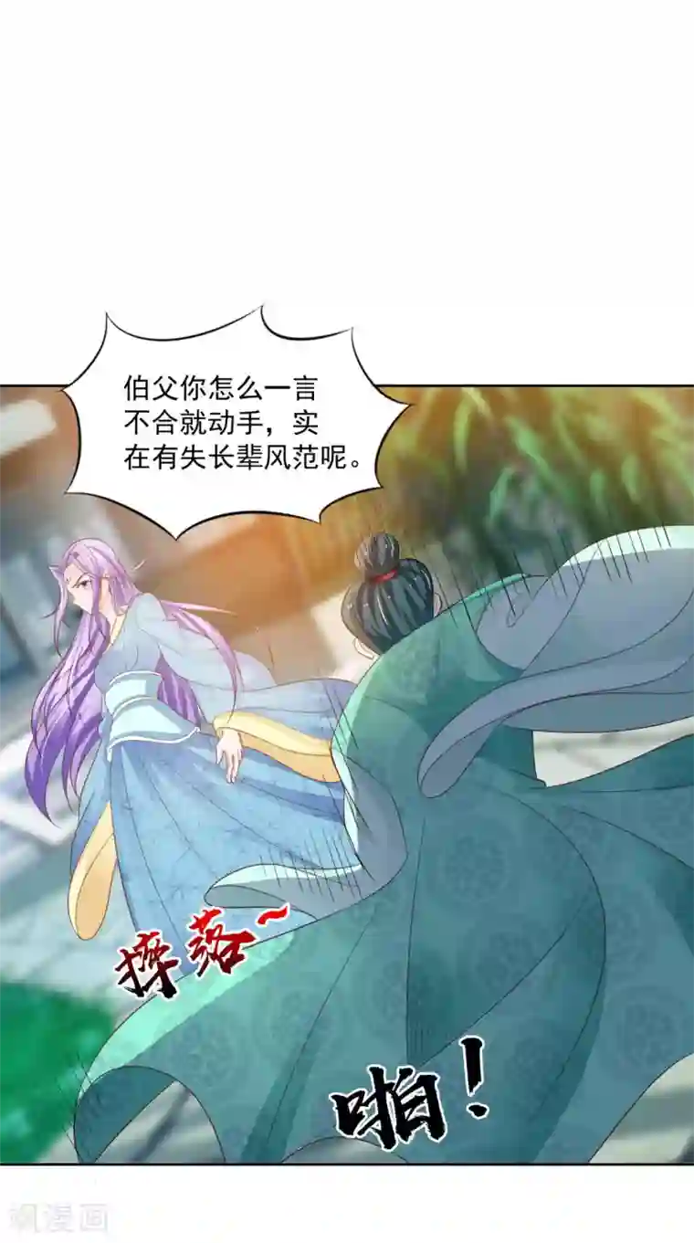 逆天毒医：龙尊求放过第87话 双魂格