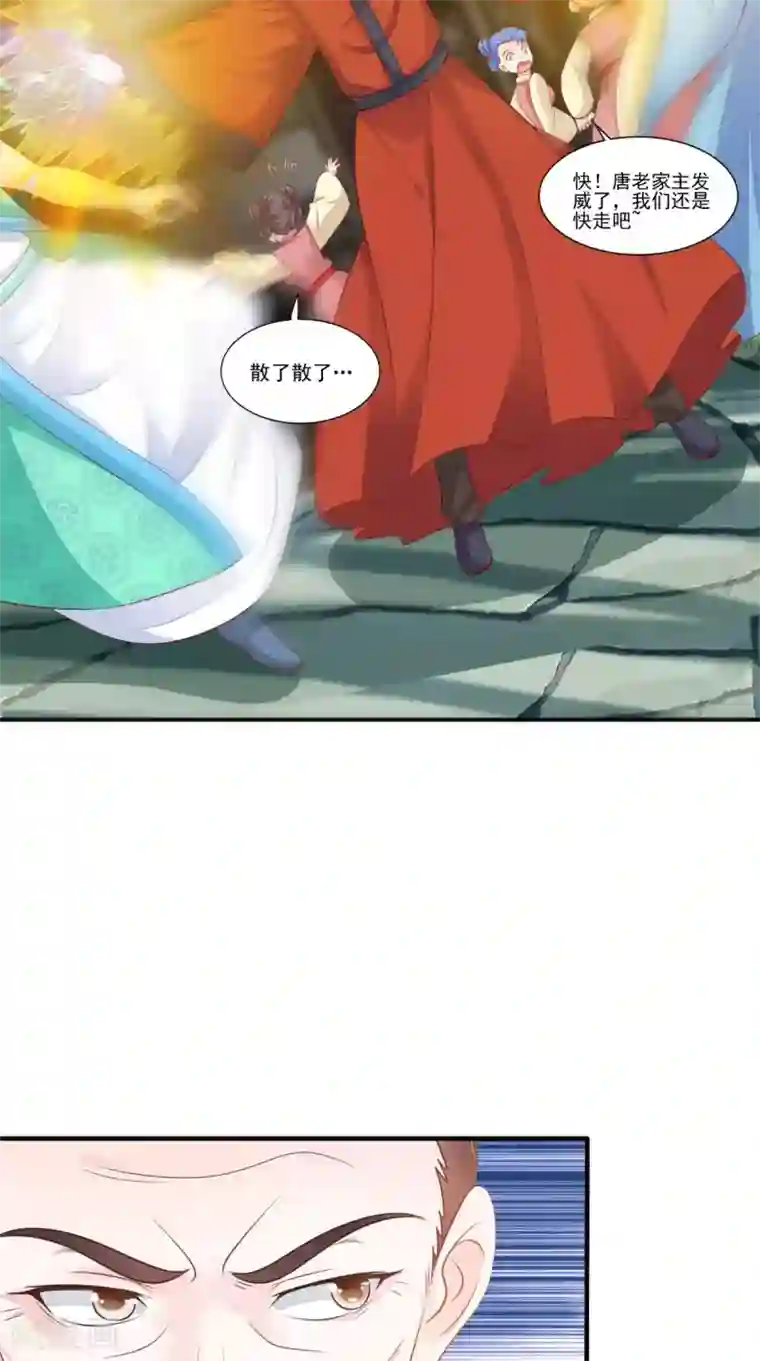 逆天毒医：龙尊求放过第88话 反咬一口