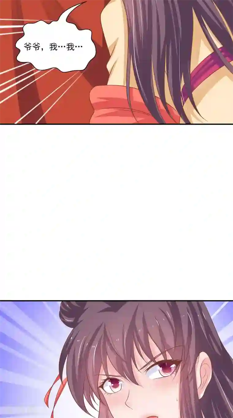 逆天毒医：龙尊求放过第88话 反咬一口