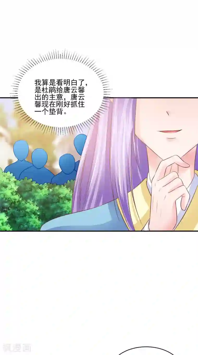 逆天毒医：龙尊求放过第88话 反咬一口