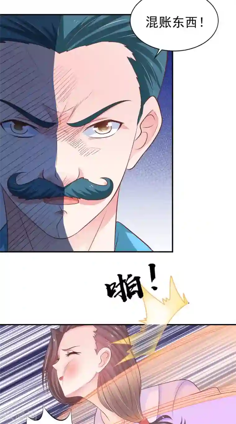 逆天毒医：龙尊求放过第88话 反咬一口