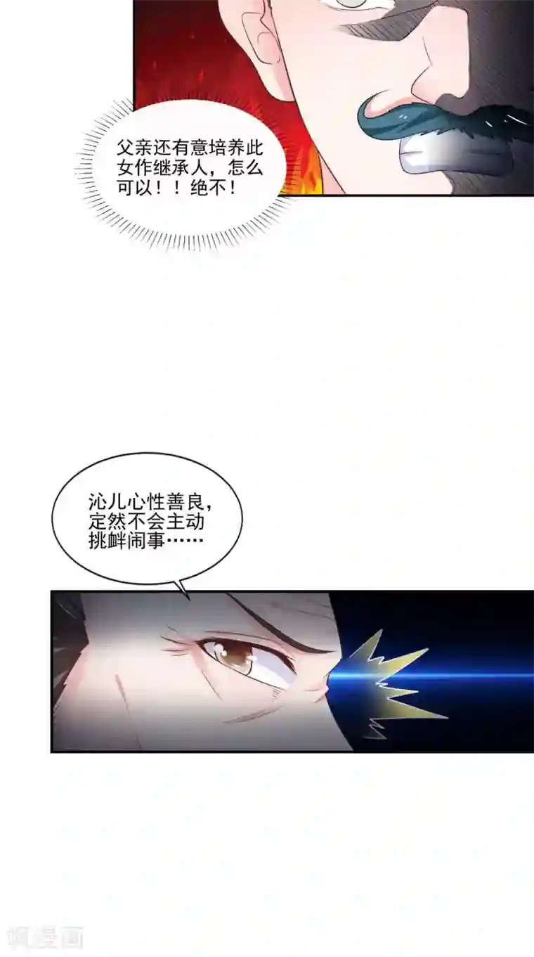 逆天毒医：龙尊求放过第88话 反咬一口