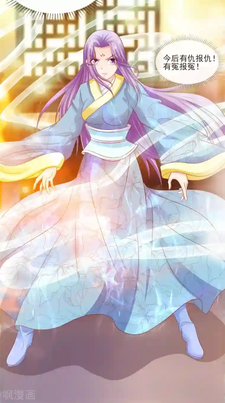 逆天毒医：龙尊求放过第89话 突破魂灵境