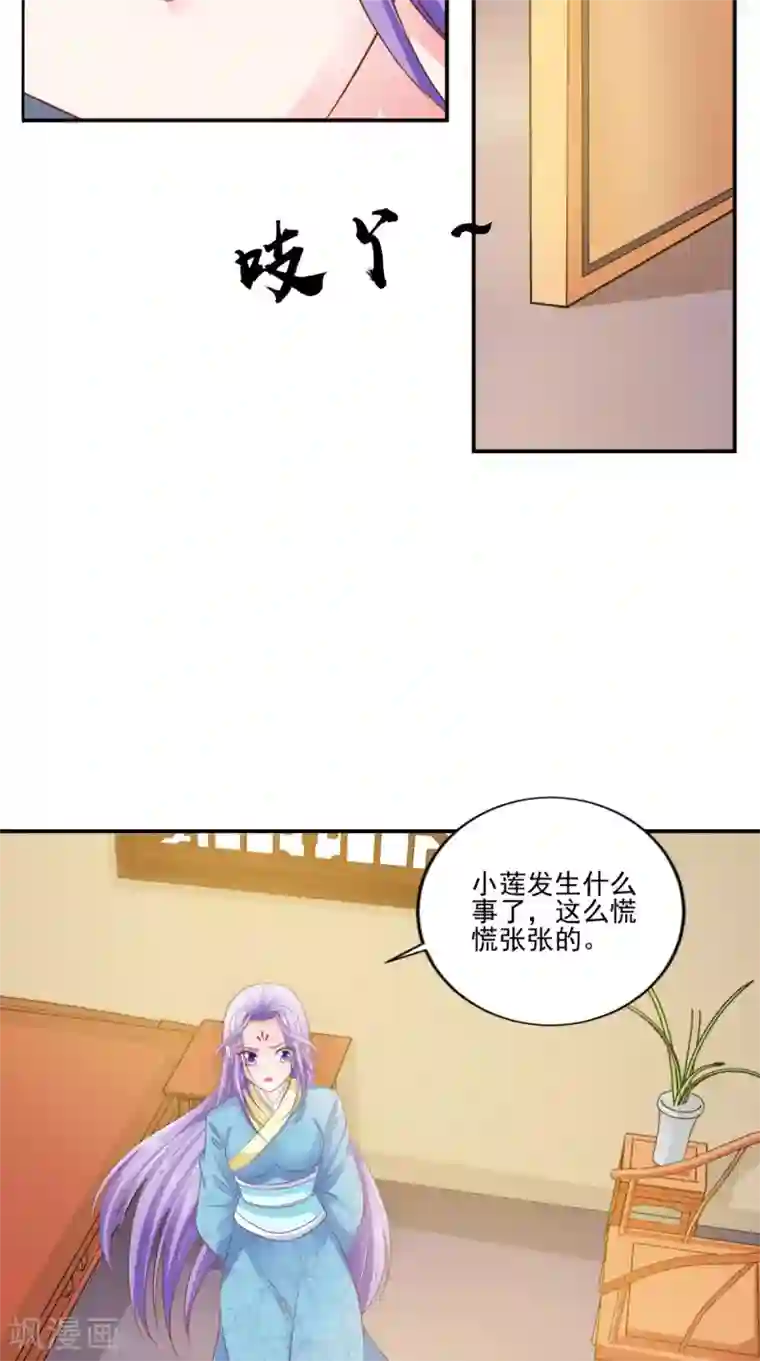 逆天毒医：龙尊求放过第89话 突破魂灵境