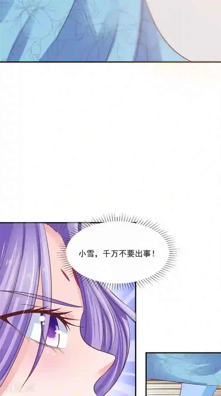 逆天毒医：龙尊求放过第89话 突破魂灵境