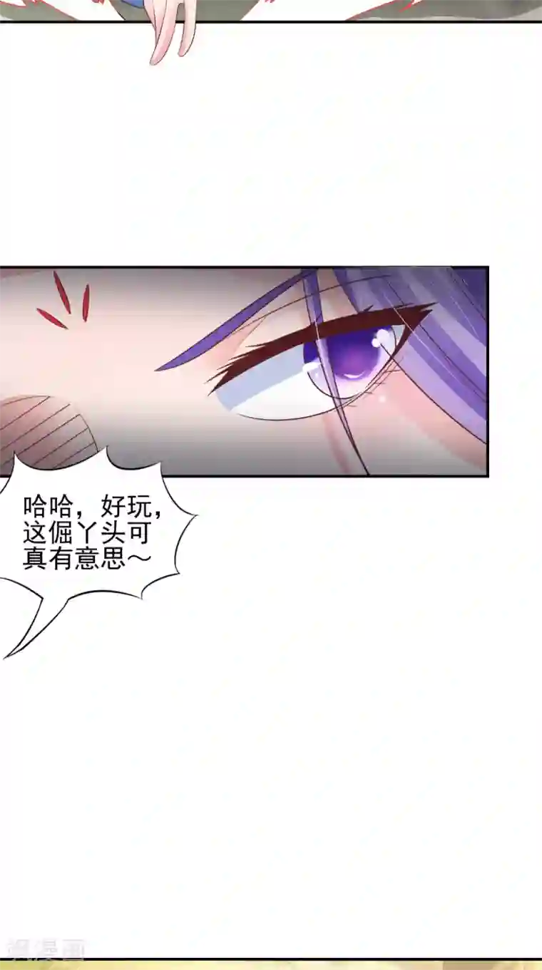 逆天毒医：龙尊求放过第89话 突破魂灵境