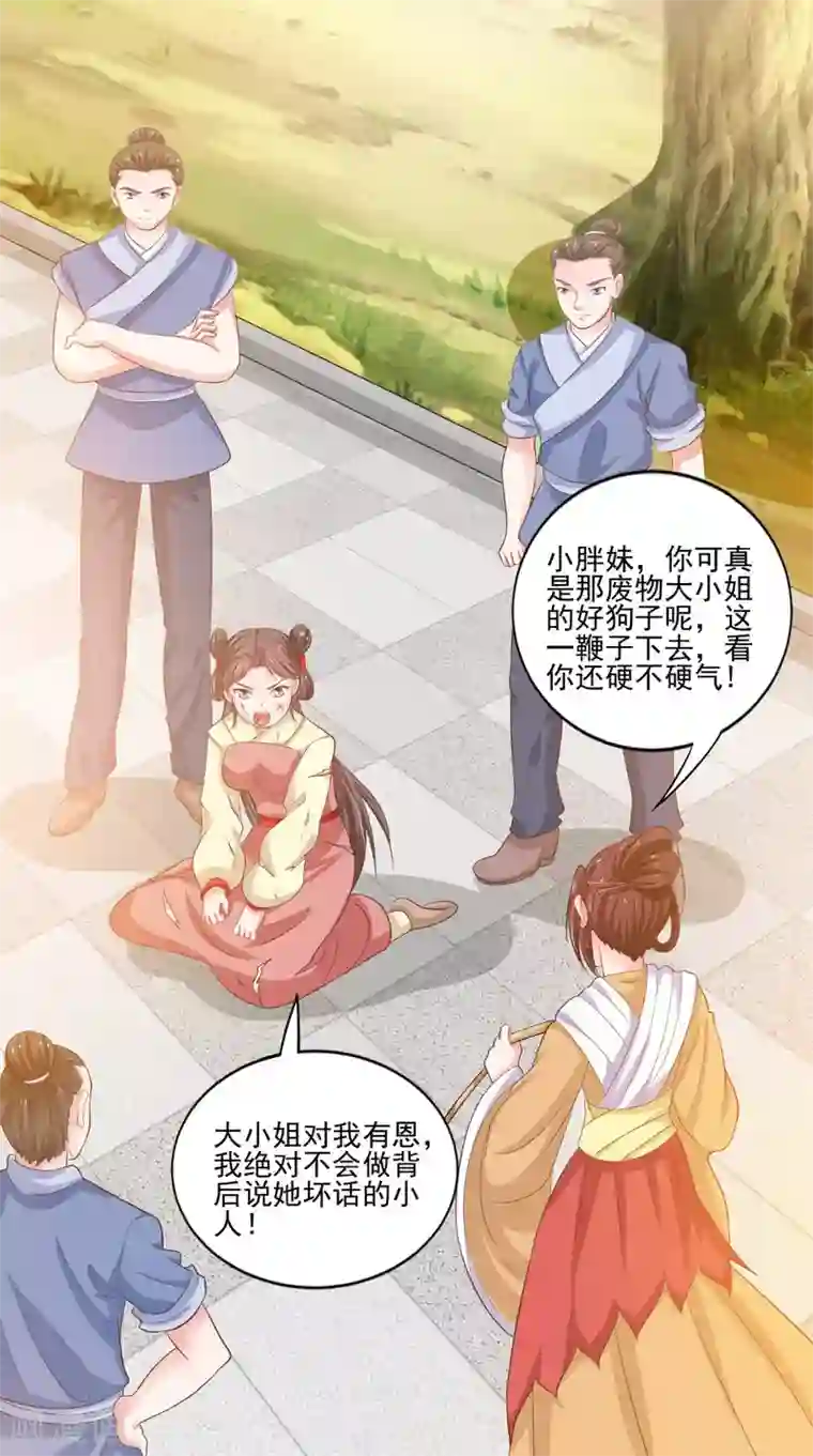 逆天毒医：龙尊求放过第89话 突破魂灵境