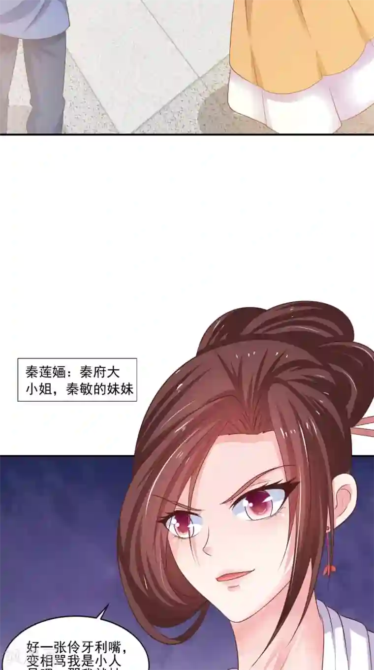 逆天毒医：龙尊求放过第89话 突破魂灵境