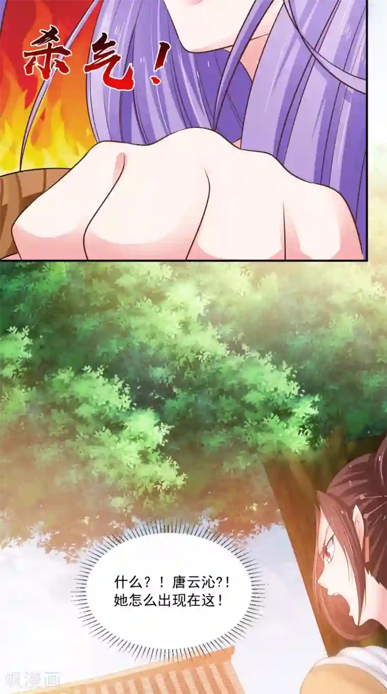 逆天毒医：龙尊求放过第89话 突破魂灵境