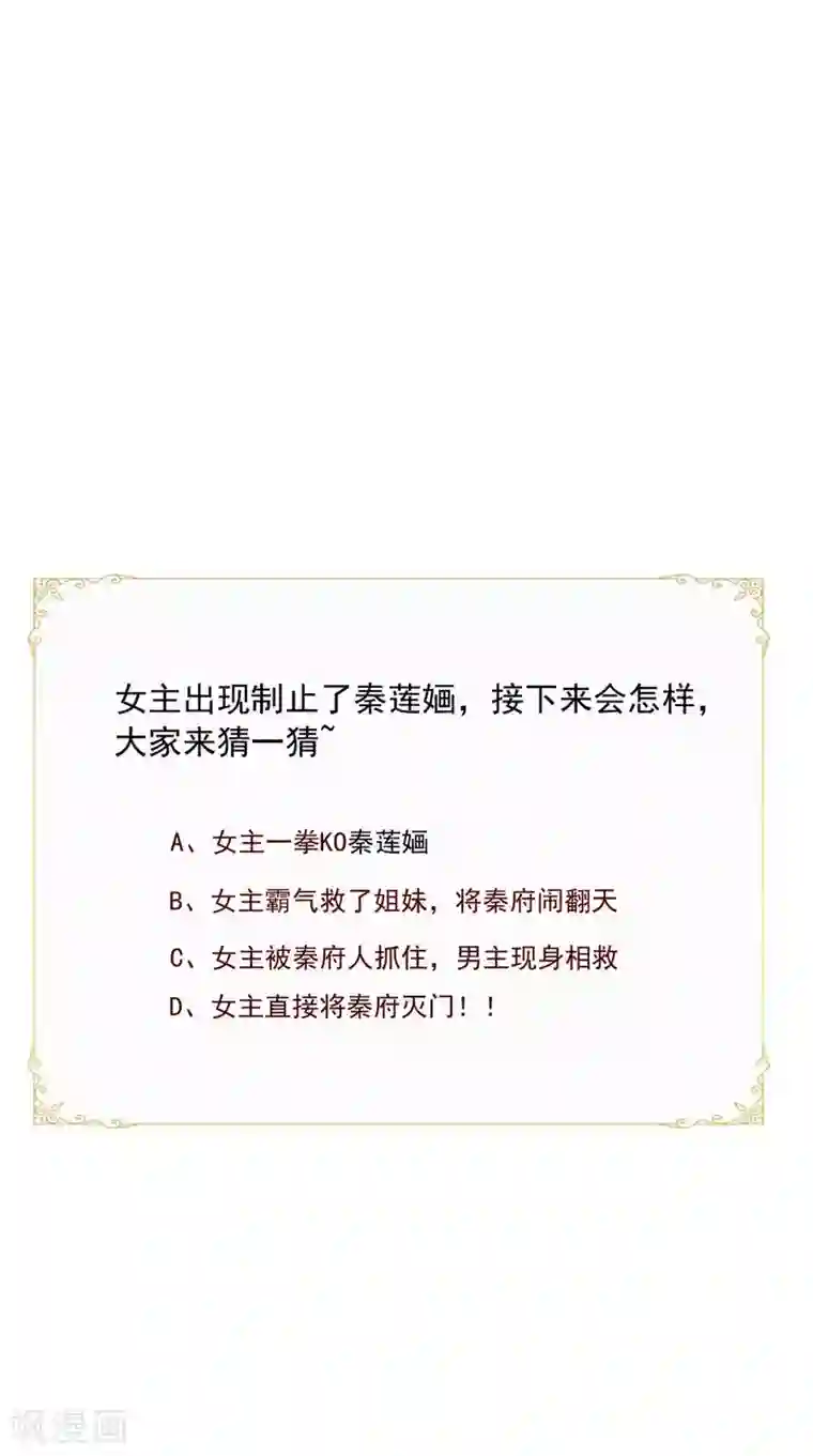 逆天毒医：龙尊求放过第89话 突破魂灵境