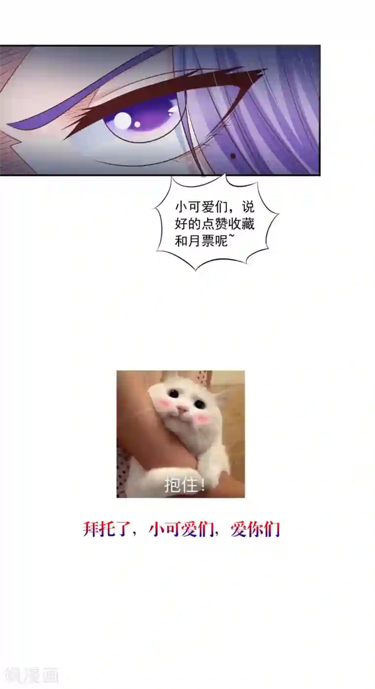 逆天毒医：龙尊求放过第89话 突破魂灵境