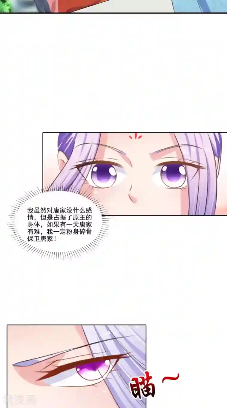 逆天毒医：龙尊求放过第89话 突破魂灵境