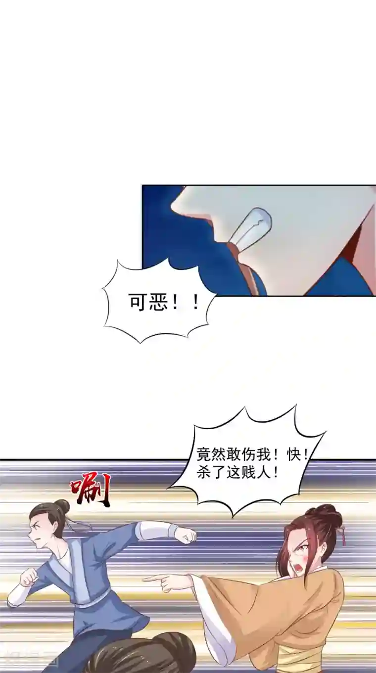 逆天毒医：龙尊求放过第90话 竟然敢伤我的人