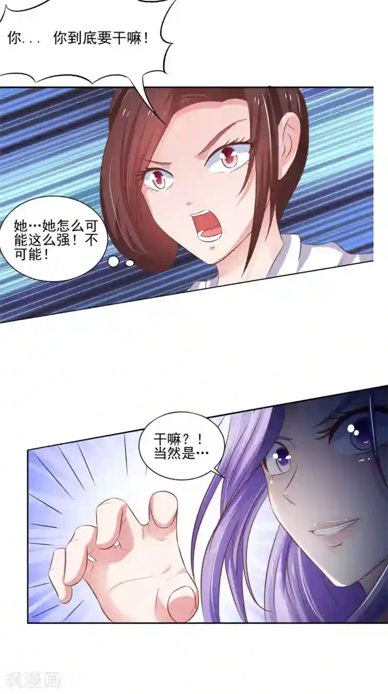 逆天毒医：龙尊求放过第90话 竟然敢伤我的人