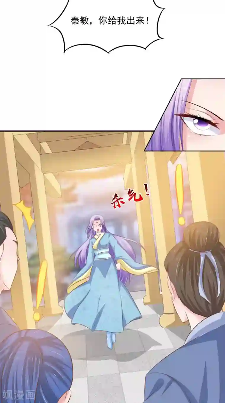 逆天毒医：龙尊求放过第90话 竟然敢伤我的人