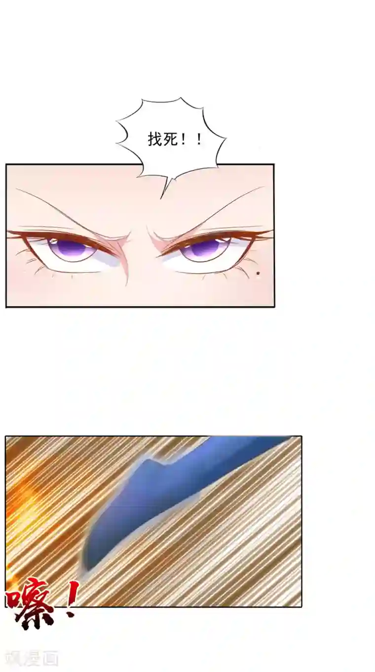 逆天毒医：龙尊求放过第90话 竟然敢伤我的人