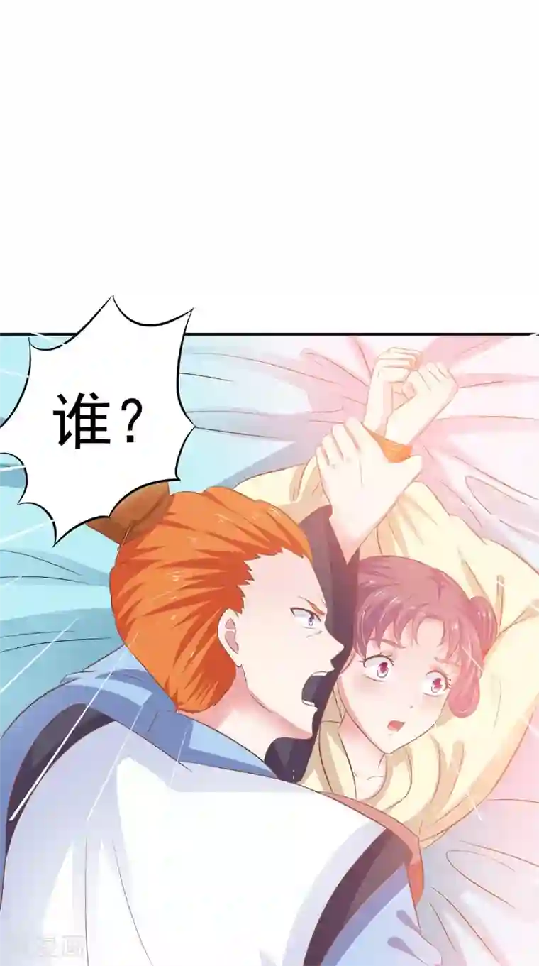 逆天毒医：龙尊求放过第90话 竟然敢伤我的人