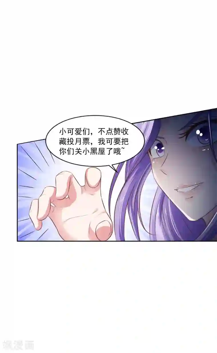 逆天毒医：龙尊求放过第90话 竟然敢伤我的人