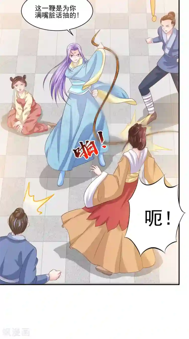 逆天毒医：龙尊求放过第90话 竟然敢伤我的人