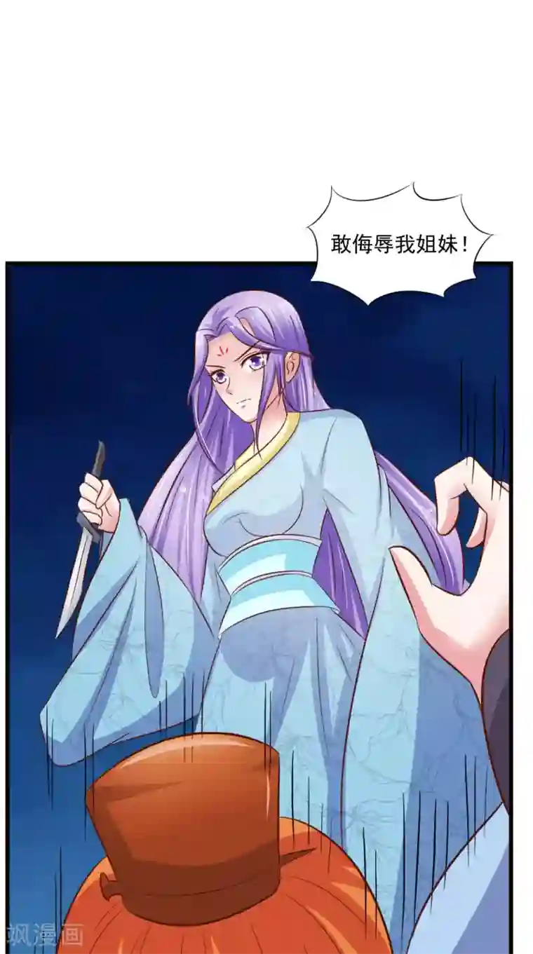 逆天毒医：龙尊求放过第91话 父母死亡的原因