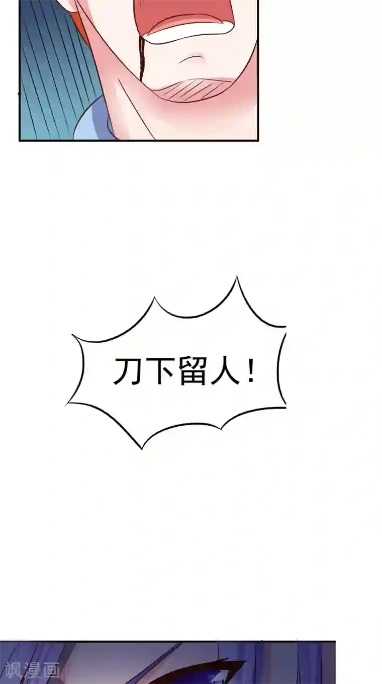 逆天毒医：龙尊求放过第91话 父母死亡的原因