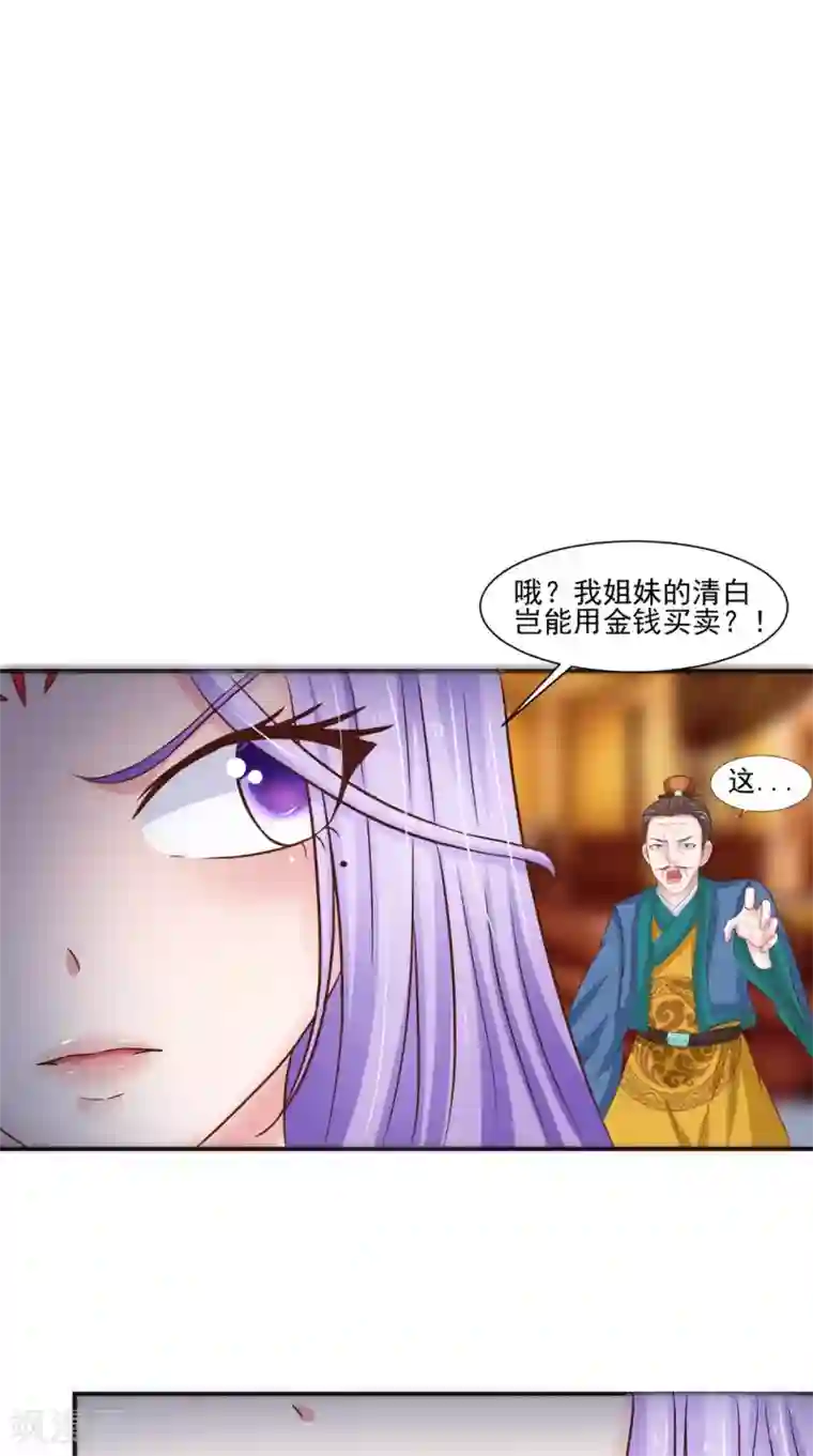 逆天毒医：龙尊求放过第91话 父母死亡的原因