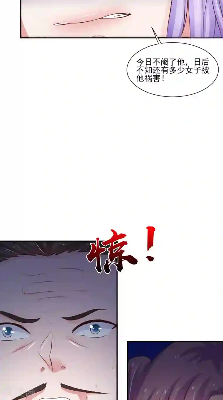 逆天毒医：龙尊求放过第91话 父母死亡的原因