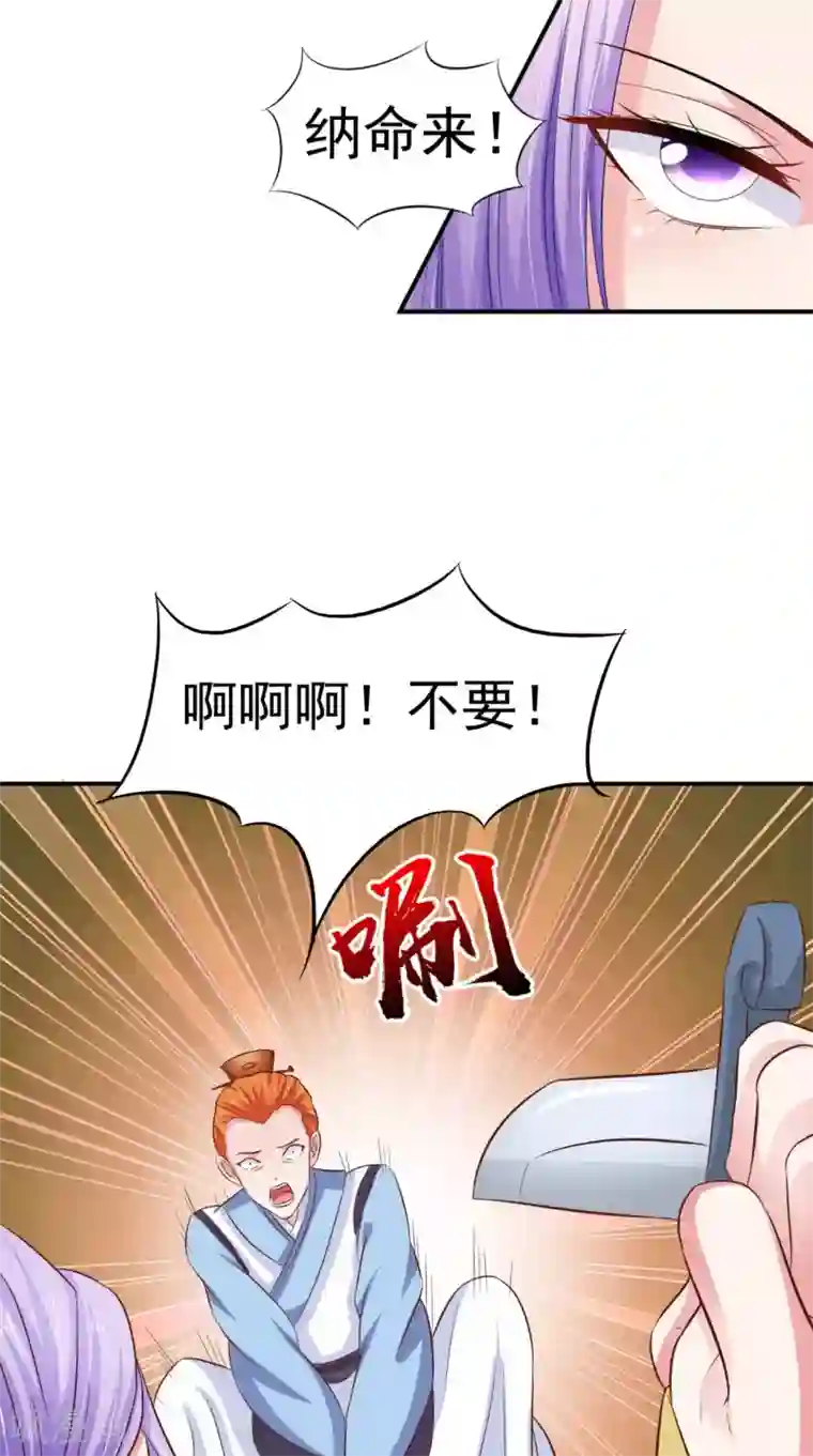 逆天毒医：龙尊求放过第91话 父母死亡的原因