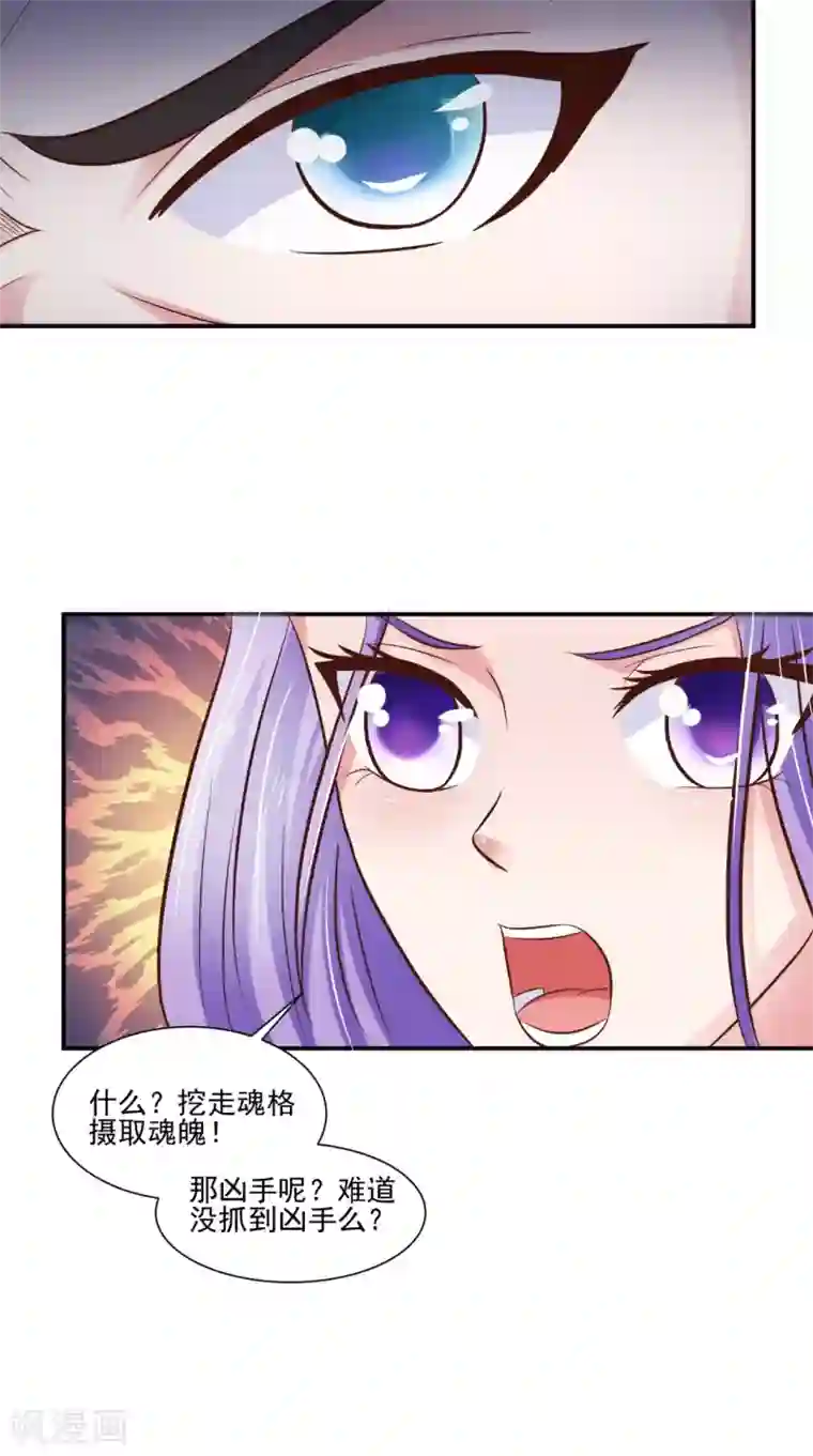 逆天毒医：龙尊求放过第91话 父母死亡的原因