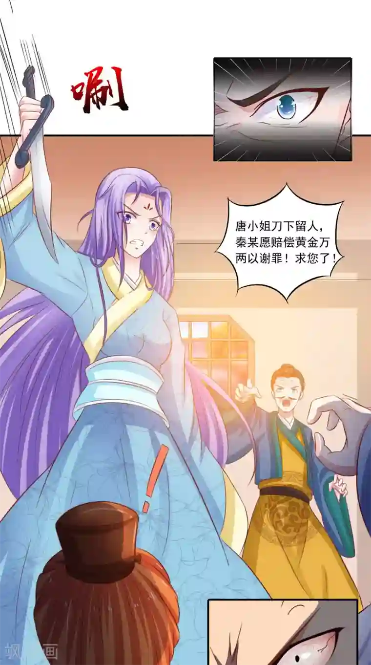 逆天毒医：龙尊求放过第91话 父母死亡的原因