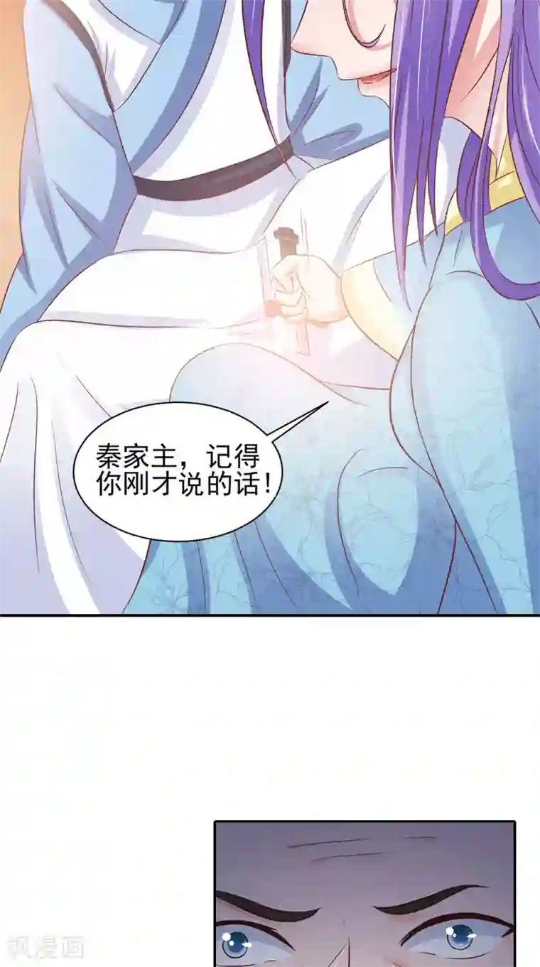 逆天毒医：龙尊求放过第91话 父母死亡的原因