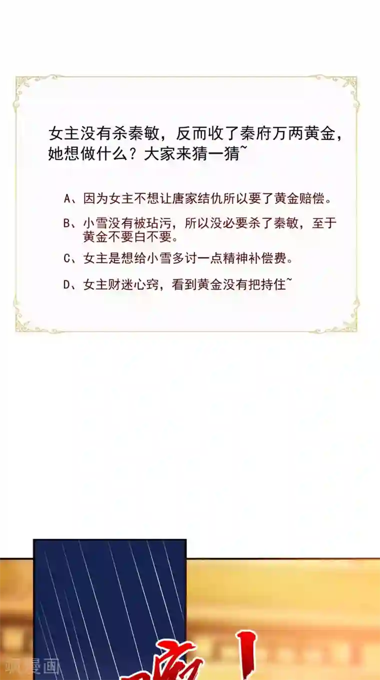 逆天毒医：龙尊求放过第91话 父母死亡的原因
