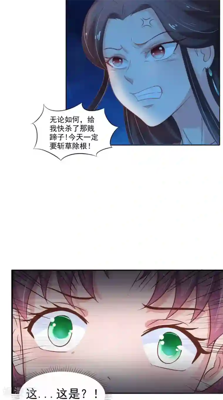 逆天毒医：龙尊求放过第92话 请原谅我瞒着你