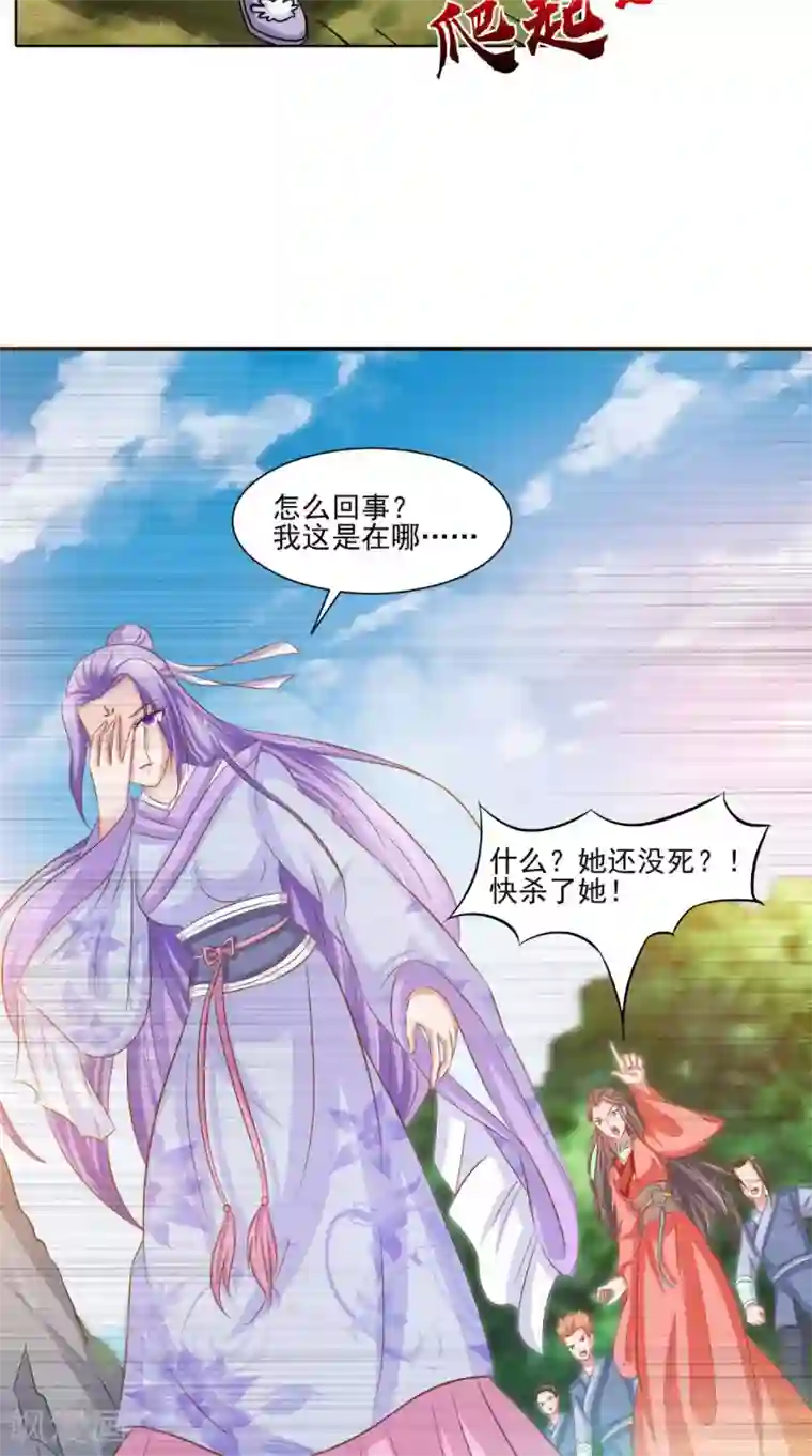 逆天毒医：龙尊求放过第92话 请原谅我瞒着你